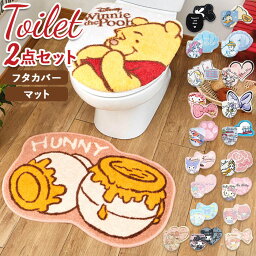 <strong>トイレマット</strong> セット おしゃれ 通販 トイレ フタカバー 2点セット <strong>キャラクター</strong> 大人 かわいい ディズニー Disney プリンセス ラプンツェル 美女と野獣 ベル シンデレラ アナ雪 エルサ プーさん デイジー ミニー 新生活 引っ越し トイレファブリック トイレ用品