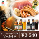 送料無料 ベアレン ドイツ DLG 金賞...