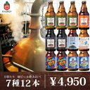 送料無料 ベアレン 工場直送 月替わり ...