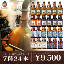 送料無料 ベアレン 工場直送 月替わり ...