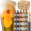 送料無料 ベアレン 工場直送 月替わり 地ビール クラフトビ...