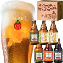 送料無料 ベアレン 工場直送 月替わり 地ビール クラフトビ...