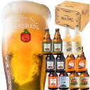 送料無料 ベアレン 工場直送 月替わり 地ビール クラフトビ...