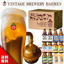 送料無料 お中元 ビール ギフト 7種12本 飲み比べ セッ...
