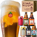 送料無料 ビール ギフト 6種6本 飲み比べ セット ベアレン醸造所 KB 【 クラフトビール 地ビール 詰め合わせ プレゼント レッドラガー ピルスナー クラシック エールビール ヴァイツェン 東北 岩手県 お土産 うまいもの 誕生日 お試し 】