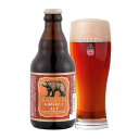 ベアレン醸造所 アルト 1本 単位 330ml 瓶【 ギフト 飲み比べ ビール クラフトビール 地ビール 詰め合わせ セット ラッピング ホームパーティ プレゼント おしゃれ 男性 女性 誕生日 お試し デュッセルドルフ ドイツ ドイツビール エール 家飲み オンライン飲み会 】