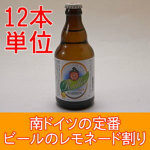 ベアレン ラードラー 330ml瓶　12本単位　【あす楽対応】【マラソン201207_食品】【RCPmara1207】