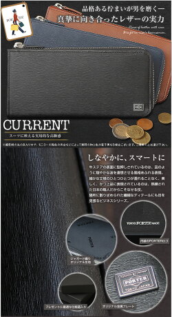 ポーター吉田カバンporterカレントファスナータイプ長財布【代引&送料無料】CURRENT吉田かばんポーターポーターウォレット牛革財布mls【楽ギフ_包装選択】【あす楽対応_九州】【ポイント10倍】【10P05Apr14M】052-02210