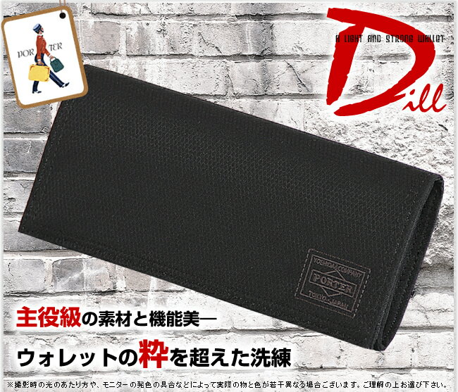 ディル 2012新作 長財布 吉田カバン 【代引&送料無料】 DILL ポーター PORTER 吉田かばん ウォレット 