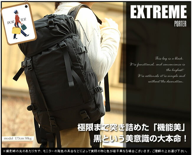 ・エクストリーム リュックサック 480mm S 2011新作 吉田カバン 【代引&送料無料】 ポーター PORTER 吉田かばん EXTREME 【楽ギフ_包装選択】【あす楽対応_九州】【ポイント10倍】【マラソン1207P10】 m s lレビューで1000円分QUOカードプレゼント中！ さらに抽選で現金1万円も！吉田カバン PORTER バッグ ポーター ○