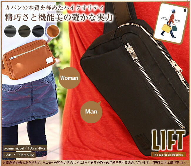 ポーター 吉田カバン porter ウエストバッグ リフト LIFT ポーター ヒップバッ…...:bag-loire:10001496