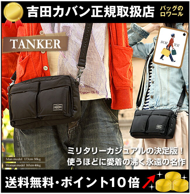 お盆も毎日出荷中！ タンカー ミニ ショルダーバッグ 吉田カバン 【代引&送料無料】 TANKER ポーター PORTER 吉田かばん m s l 