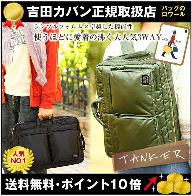 店舗限定ワンエトリーで最大33倍17日(日)午前10:00から ポーター 吉田カバン porter ...:bag-loire:10000746