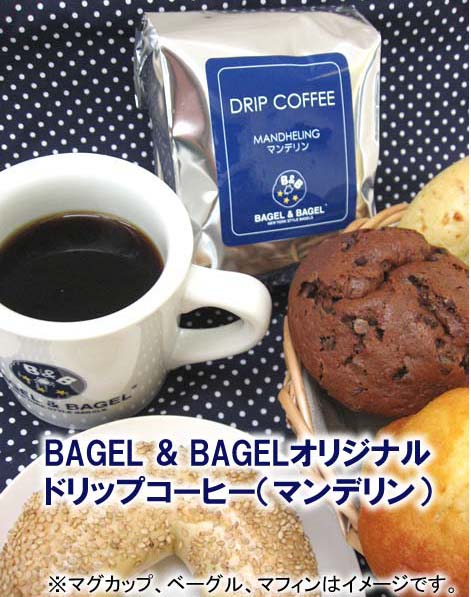 BAGEL＆BAGELオリジナル・ドリップコーヒー　マンデリン10g×5袋 【マラソン201207_食品】