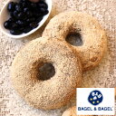 ≪季節限定≫『米粉黒豆きなこベーグル【単品】』BAGEL&BAGEL/ベーグル/米粉/黒豆/きな