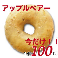 【マラソン限定】アップルペアー単品1個100円　10P12O...