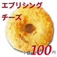 【マラソン限定】エブリシングチーズ単品1個100円10P12...