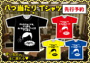 「倍返し」 の次は 「八つ当たり」だ! 堺雅人が怪演 「リーガルハイ2」 Tシャツ 【八つ当たりTシャツ メンズ 大ヒット TVドラマ 半沢直樹 倍返し につづく 期待作! T-shirts】