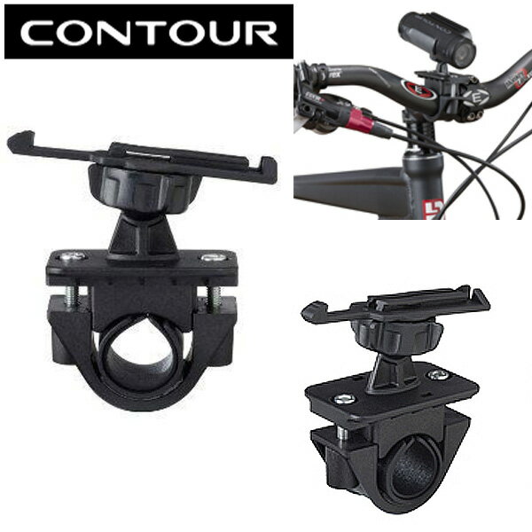 CONTOURHD(2780) CONTOUR CONTOUR ビデオカメラ用バーマウント…...:bagray:10002969