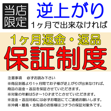 鉄棒 室内 【野外 子供用 大人も 折りたたみ式 てつぼう 遊具 運動 逆上がり練習 健康器具 ダイエット器具 スポーツ キッズ ジュニア プレゼント 贈り物 卒業 入学 プレゼント 入学祝い 入園祝い】