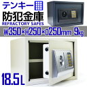金庫 家庭用 テンキー式 【おしゃれ 小型 耐火 ではありま...