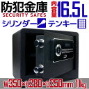 シリンダーキー&テンキー式 小型 金庫 【家庭用 耐火 では...