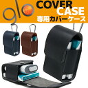 グロー ケース glo専用 【PU レザー ハード