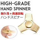 メール便対応 ハンドスピナー Hand spinn