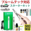 30日保証付き プルームテック対応 Eleaf i