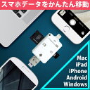 iPhone iPad ライトニング SDカードリ