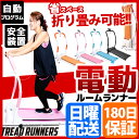 ルームランナー 【ウォーキングマシン ウォーカー ランニング...