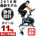 フィットネスバイク スピンバイク 【小型サイズ トレーニング ルームランナー トレーニングバイク スピナーバイク スピニングバイク エクササイズバイク エクササイズ 2017年モデル ダイエット ダンベル、ルームランナーも販売中】