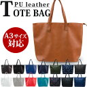 トートバッグ メンズ レディース イントレ PU 大きめ/トートバッグ 革 大きめ かばん カバン 手持ち ショルダー 収納 無地 キャンバス 布 革 ファスナー付き 2way A4 ショルダーバッグ エディターズバッグ