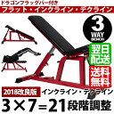 フラットベンチ フラットインクラインベンチ フラットインクラ...