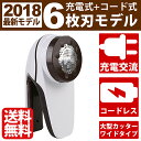 最大1年の保証 電池不要 コードレス 毛玉クリーナー 毛玉取...