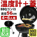 cuisinart 蓋付きBBQコンロ バーベキューコンロ ...