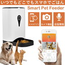 スマホ遠隔 自動給餌器 ペット カメラ付き ペットフィーダー...