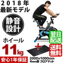フィットネスバイク スピンバイク+マットセット ベルト駆動の...