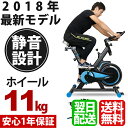 フィットネスバイク スピンバイク ベルト駆動の静音設定【小型...