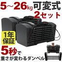 可変式 ダンベル 26kg 2個セット MRG アジャスタブルダンベル ブロックダンベル 5〜26