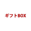 ギフトボックス <トランポリン用>