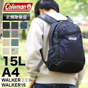 Coleman リュック 新色追加 コールマン WALKER WALKER15● リュックサック デイパック 多目的に使用できる軽量モデル 15L コールマン ウォーカー15 アウトドア ブランド メンズ レディース キッズ 男女兼用 通学 通勤 トレッキング 鞄