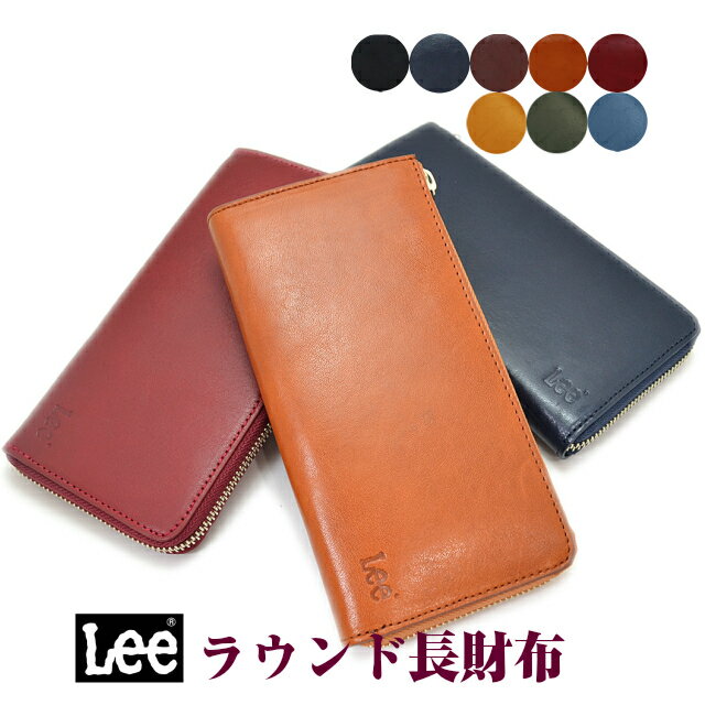 LEE（リー）ラウンドファスナー長財布 イタリアンレザー [0520232]【長サイフ メンズ LEE リー 財布 長財布 メンズ ブランド 革 人気 レザー 売れ筋 ロングウォレット wallet なが財布 長さいふ】プレゼント ギフト クリスマス xmas 高校生 緑 グリーン 緑の財布