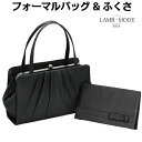 フォーマルバッグ/MODE(モード)ブラック口金