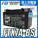 古河電池 FTX7A-BS 互換 YUASAユアサ YTX7A-BS DTX7A-BS GTX7A-BS アドレスV125 マジェスティ125 シグナスX ヴェクスター125 古河 FB フルカワ 初期充電済 即使用可能