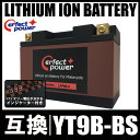 PERFECT POWER リチウムイオンバッテリー LFP9B-4 互換 ユアサ YT9B-BS T9B-4 FT9B-4 GT9B-4 即使用可能 TMAX500 SJ02J SJ04J グランドマジェスティ250 SG15J マジェスティ250C SG03J