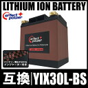 PERFECT POWER リチウムイオンバッテリー LFP30L-BS 互換 ユアサ YIX30L-BS ハーレー 66010-97A 66010-97B 66010-97C FLHT FLHTC FLHTCU エレクトラグライド ウルトラクラシックエレクトラグライド