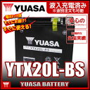 YUASA ユアサ YTX20L-BS 互換 GTX20L-BS FTX20L-BS 65989-90B 65989-97A 65989-97B 65989-97C 初期充電済 即使用可能 ハーレー ゴールドウイング XVZ1300 XV1600 四輪バギー YFM550G YFM700FWAD