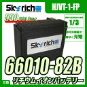 SKYRICH (スカイリッチ) リチウムイオンバッテリー ハーレー仕様 CCA550以上! 互換 ユアサ YIX30L YTX20L 65989-90B 65989-97A 65989-97B 65989-97C 66010-97C 66010-97B 66010-97A 66010-82B FTX20L-BS ハーレー Harley-Davidson BUELL 即使用可能