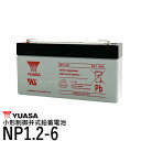 台湾 YUASA (ユアサ) NP1.2-6 小形制御弁式鉛...